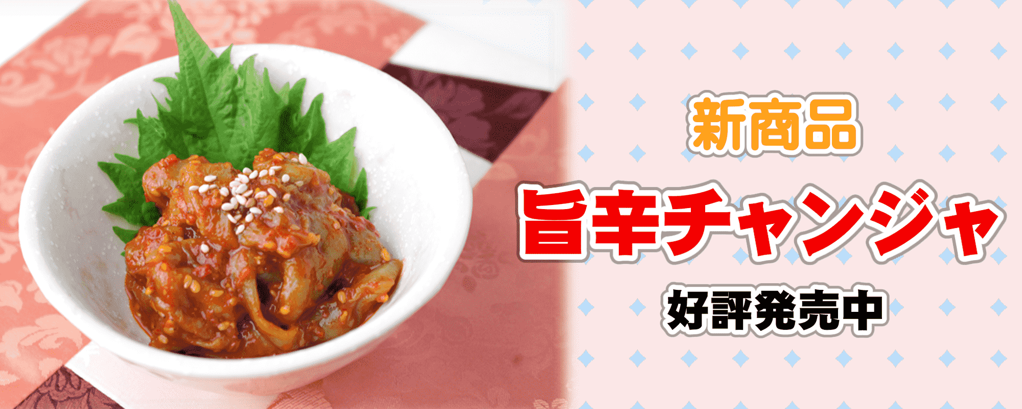 株式会社 三輝